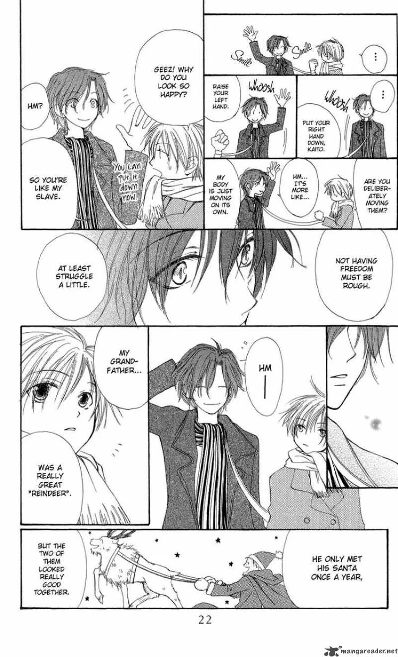 Yoroshiku Master Chapter 1 page 24