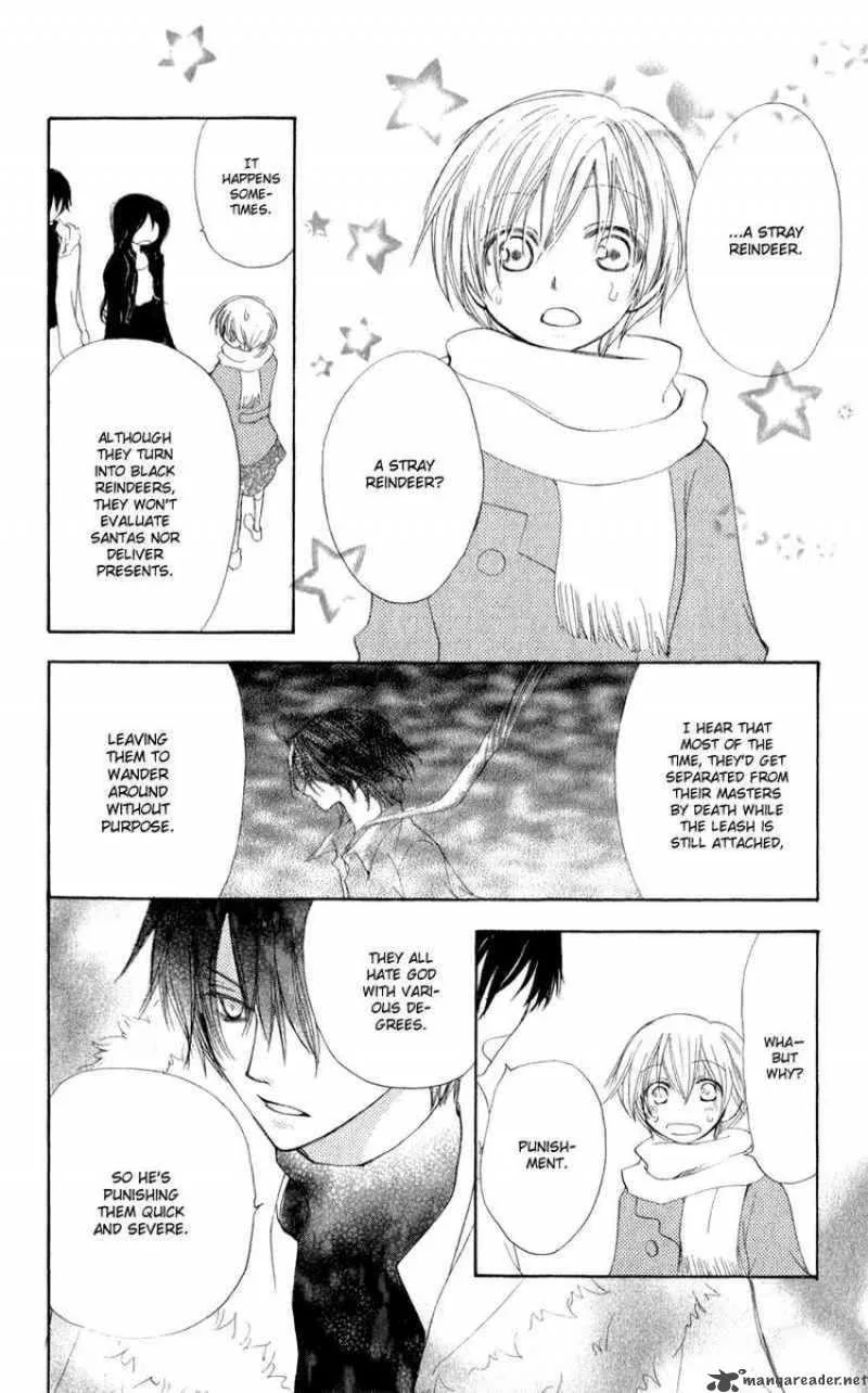 Yoroshiku Master Chapter 12 page 12