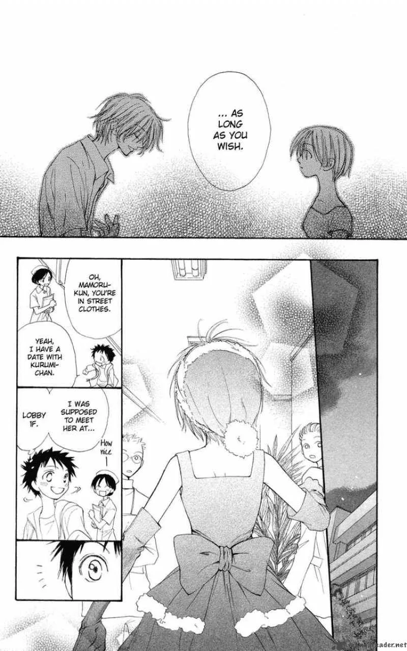 Yoroshiku Master Chapter 2 page 25