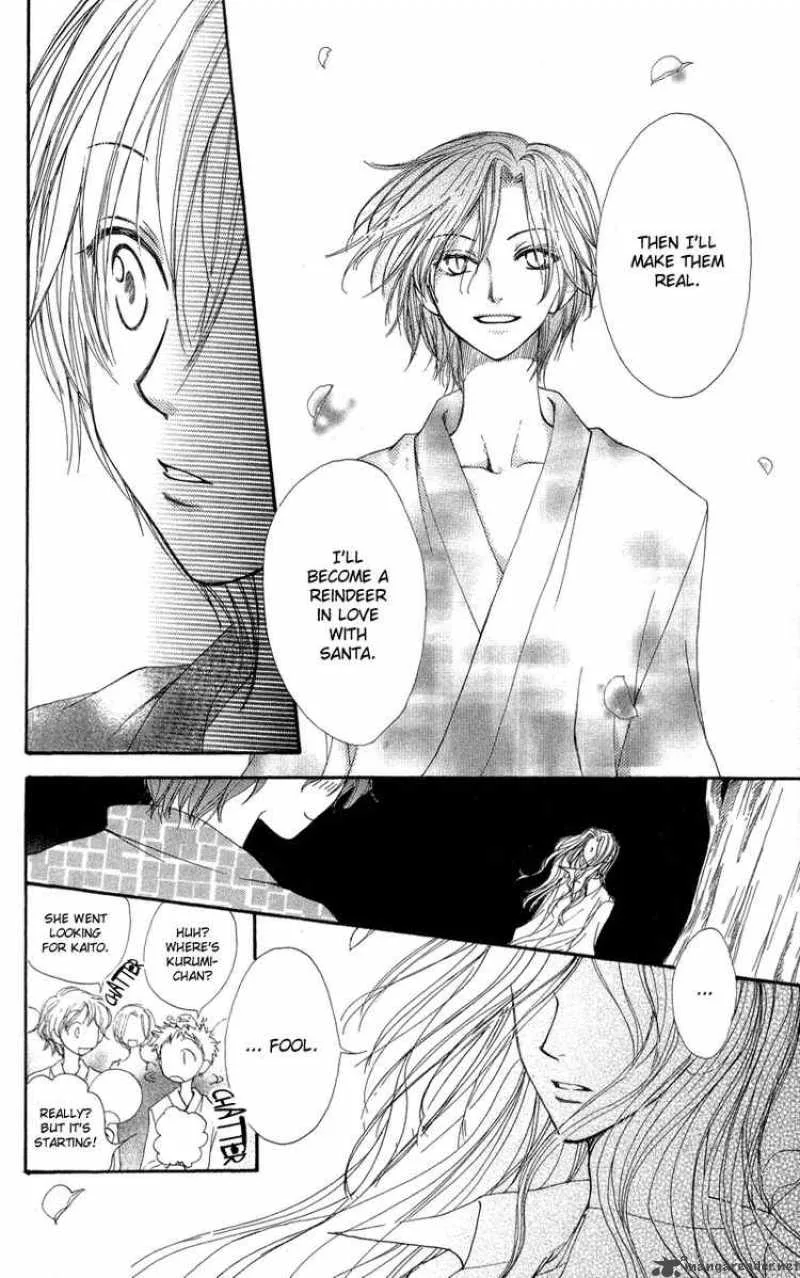 Yoroshiku Master Chapter 3 page 20