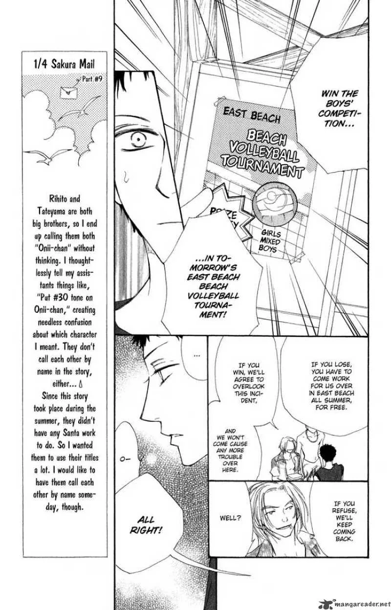 Yoroshiku Master Chapter 7 page 15