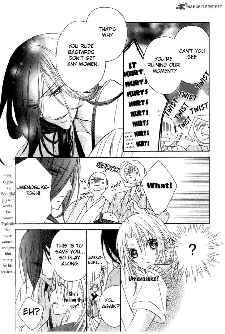 Yoshiwara Hana Oboro Chapter 1 page 17