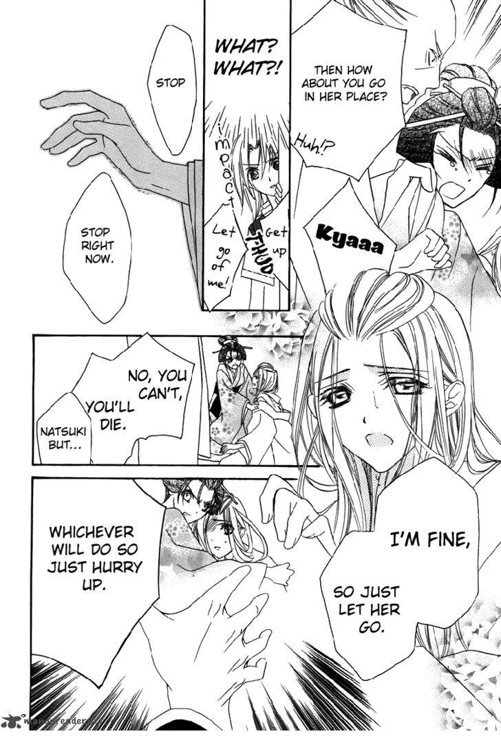 Yoshiwara Hana Oboro Chapter 1 page 36