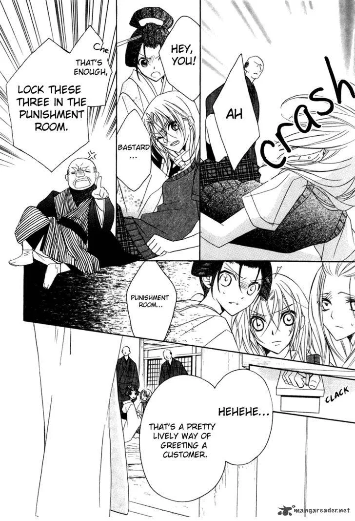 Yoshiwara Hana Oboro Chapter 1 page 40