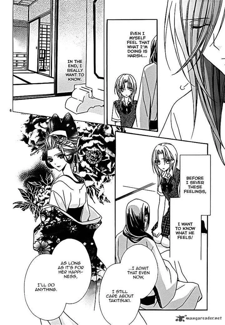 Yoshiwara Hana Oboro Chapter 10 page 6