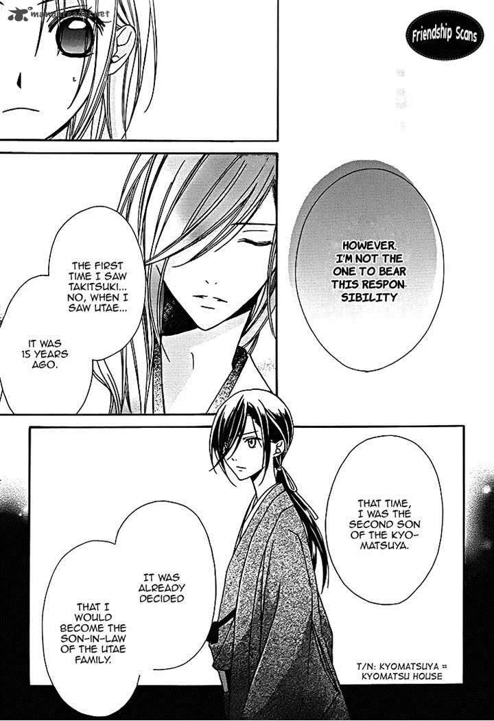 Yoshiwara Hana Oboro Chapter 10 page 7