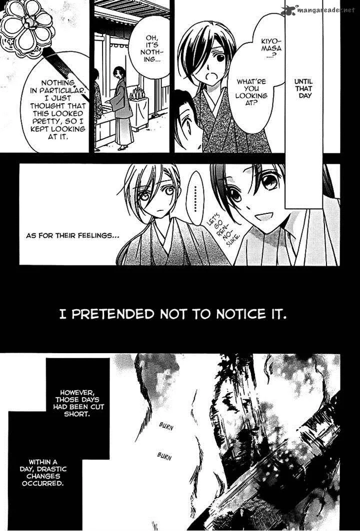 Yoshiwara Hana Oboro Chapter 10 page 17
