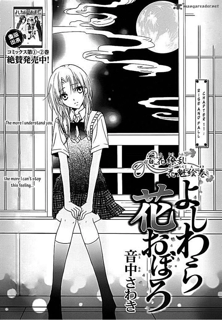 Yoshiwara Hana Oboro Chapter 11 page 1