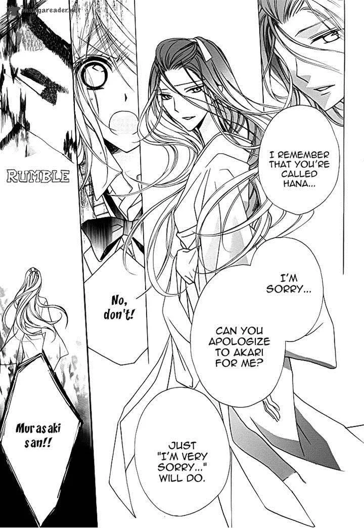 Yoshiwara Hana Oboro Chapter 11 page 27