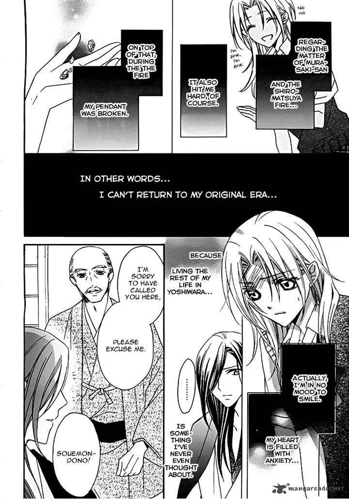 Yoshiwara Hana Oboro Chapter 12 page 6