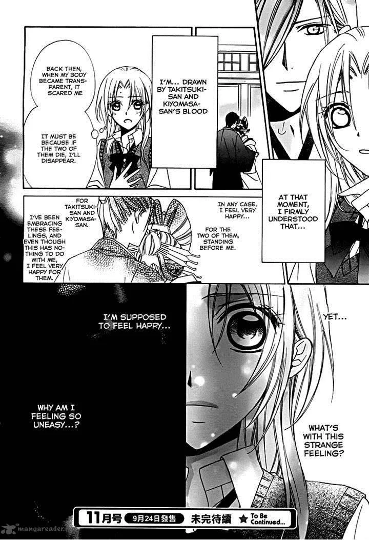 Yoshiwara Hana Oboro Chapter 12 page 32