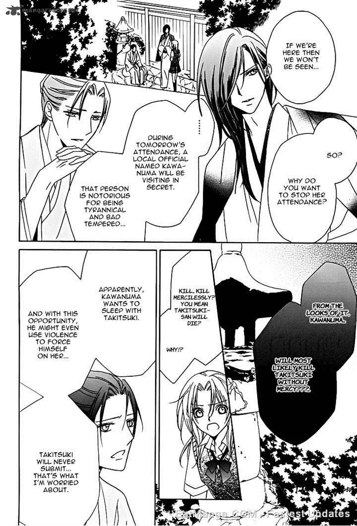 Yoshiwara Hana Oboro Chapter 12 page 16