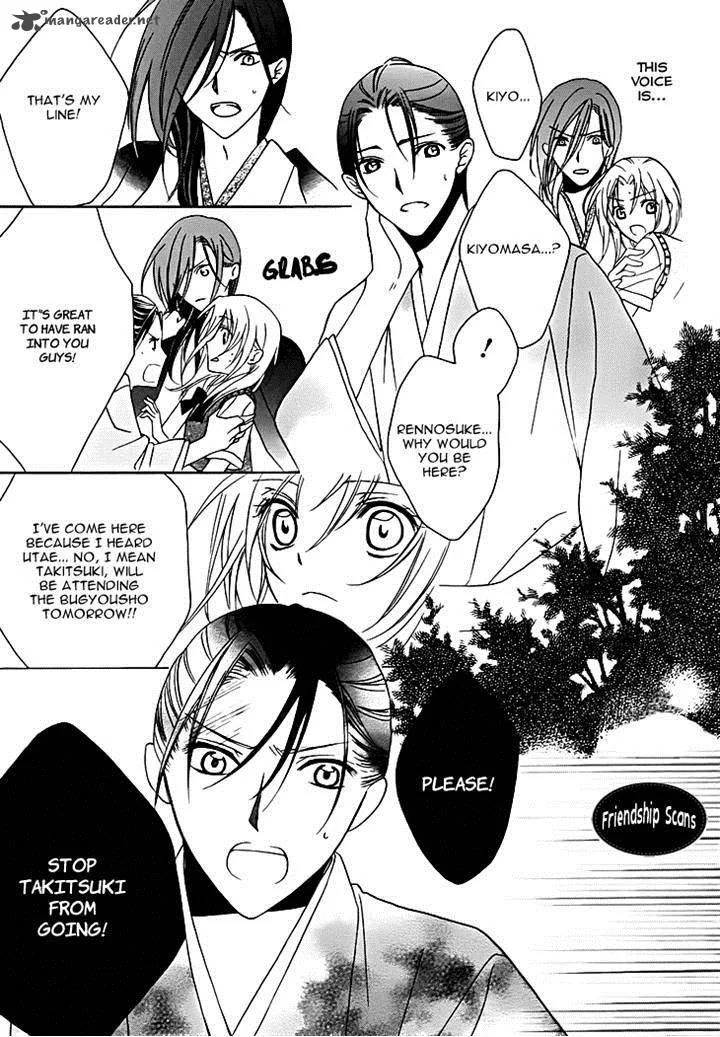 Yoshiwara Hana Oboro Chapter 12 page 15