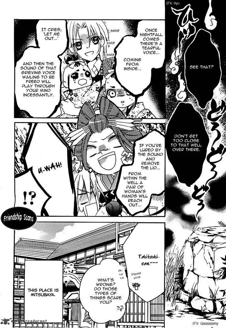 Yoshiwara Hana Oboro Chapter 12 page 2