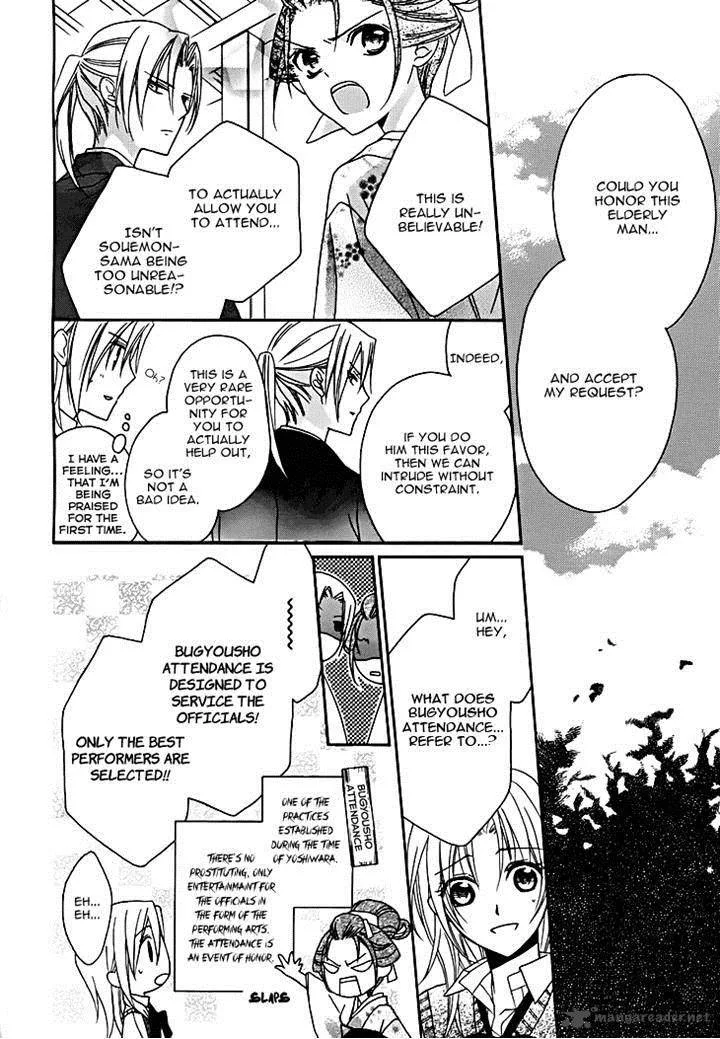 Yoshiwara Hana Oboro Chapter 12 page 8