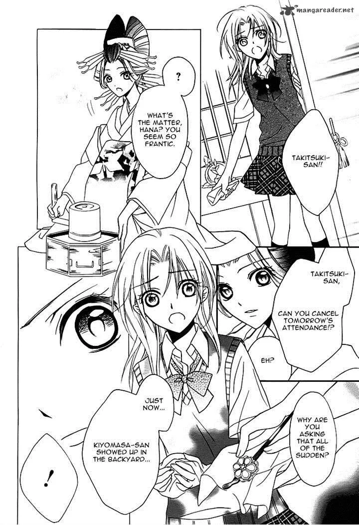 Yoshiwara Hana Oboro Chapter 12 page 18