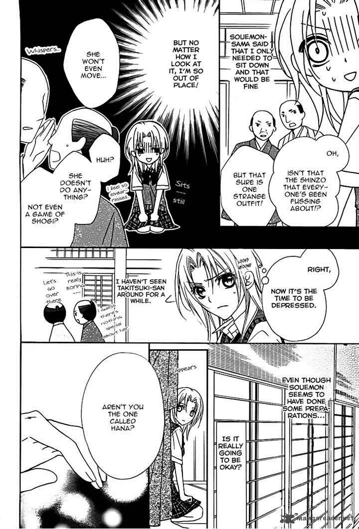 Yoshiwara Hana Oboro Chapter 12 page 24
