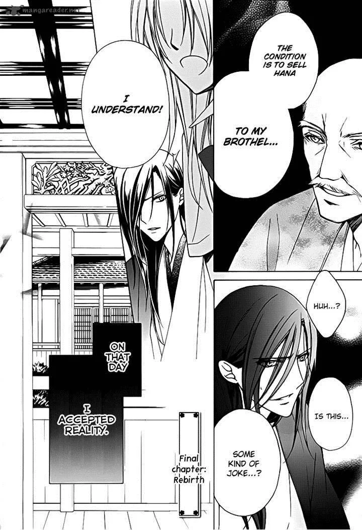 Yoshiwara Hana Oboro Chapter 13 page 2