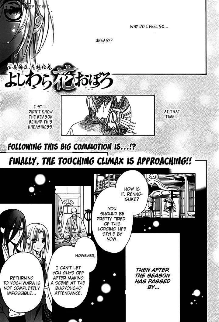 Yoshiwara Hana Oboro Chapter 13 page 1