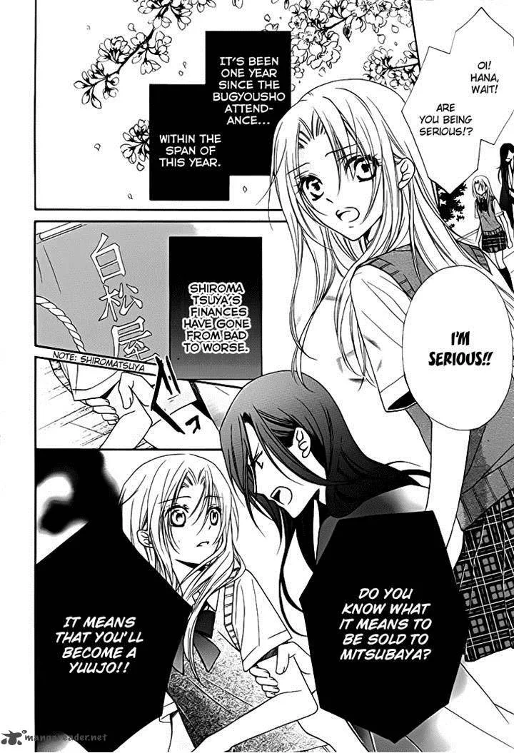 Yoshiwara Hana Oboro Chapter 13 page 4