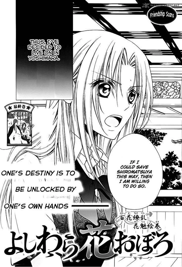 Yoshiwara Hana Oboro Chapter 13 page 3