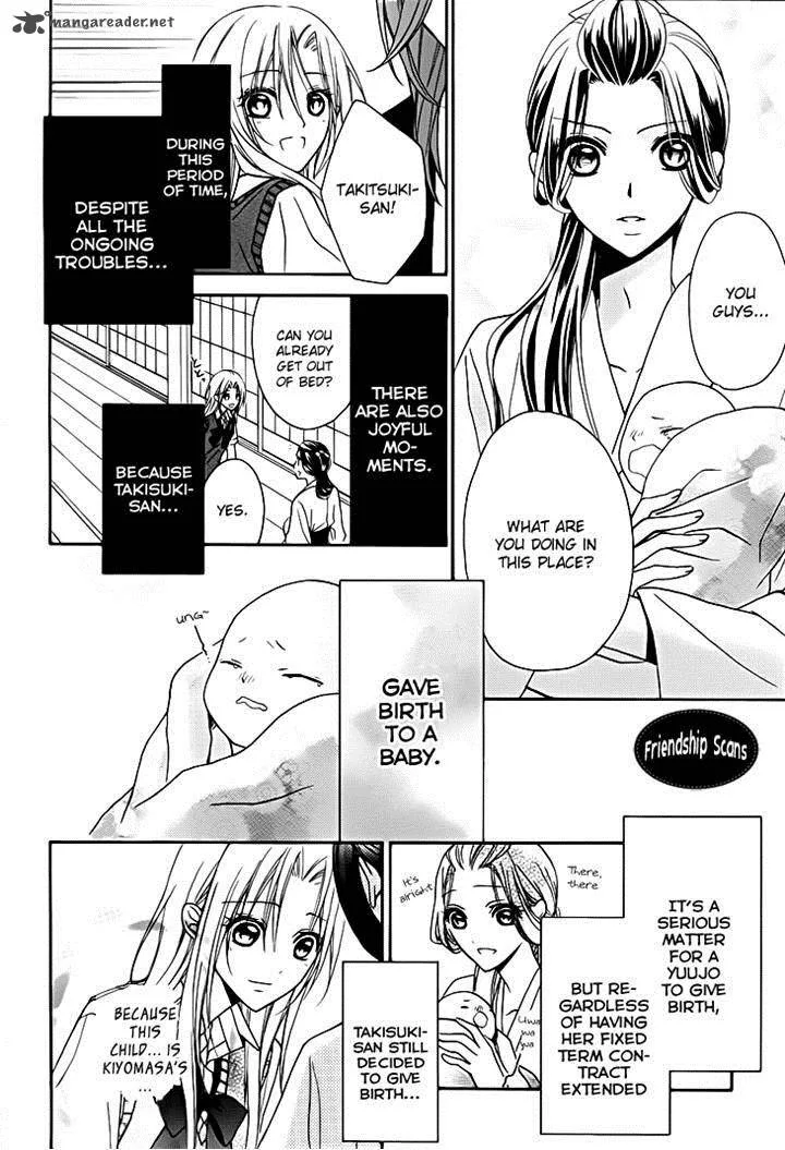 Yoshiwara Hana Oboro Chapter 13 page 8