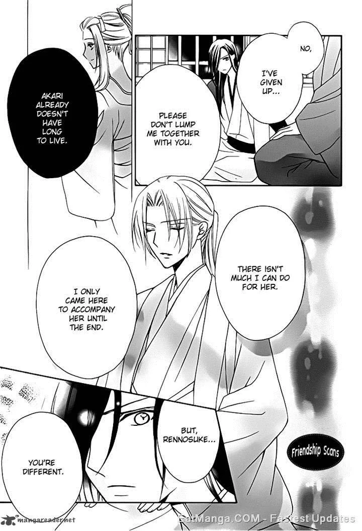 Yoshiwara Hana Oboro Chapter 13 page 15
