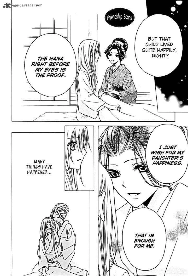 Yoshiwara Hana Oboro Chapter 13 page 32