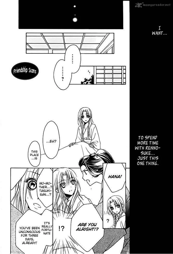 Yoshiwara Hana Oboro Chapter 13 page 30