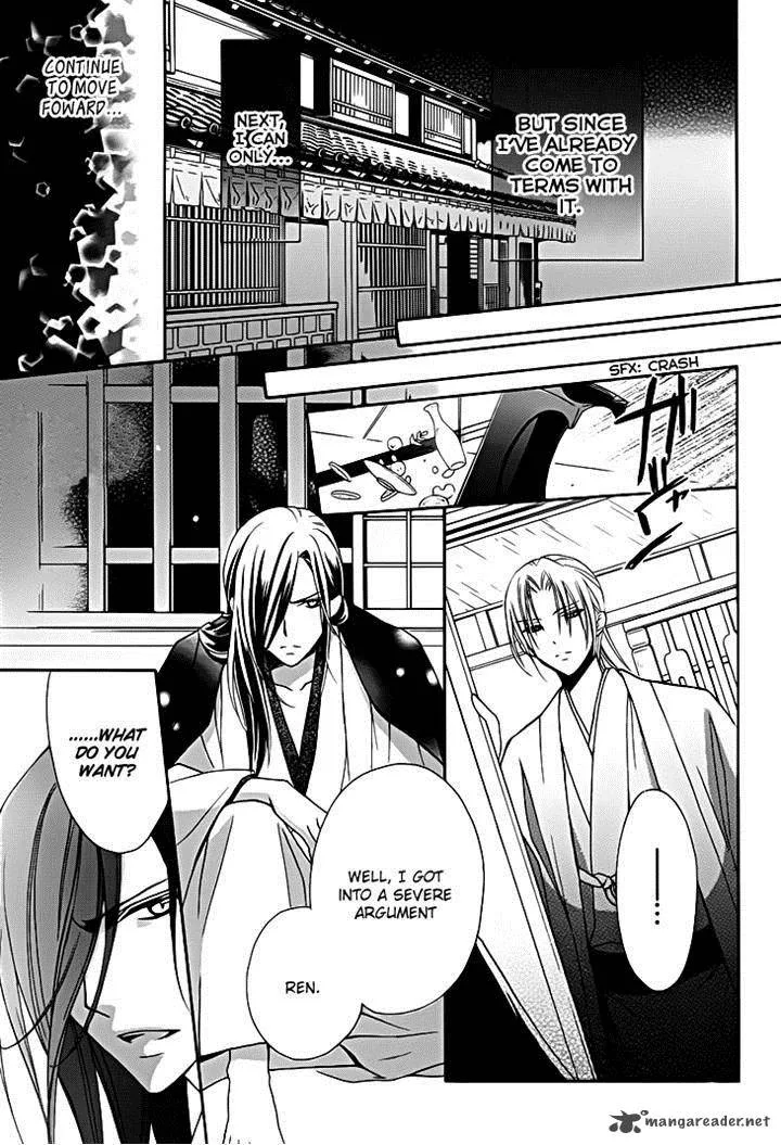 Yoshiwara Hana Oboro Chapter 13 page 13