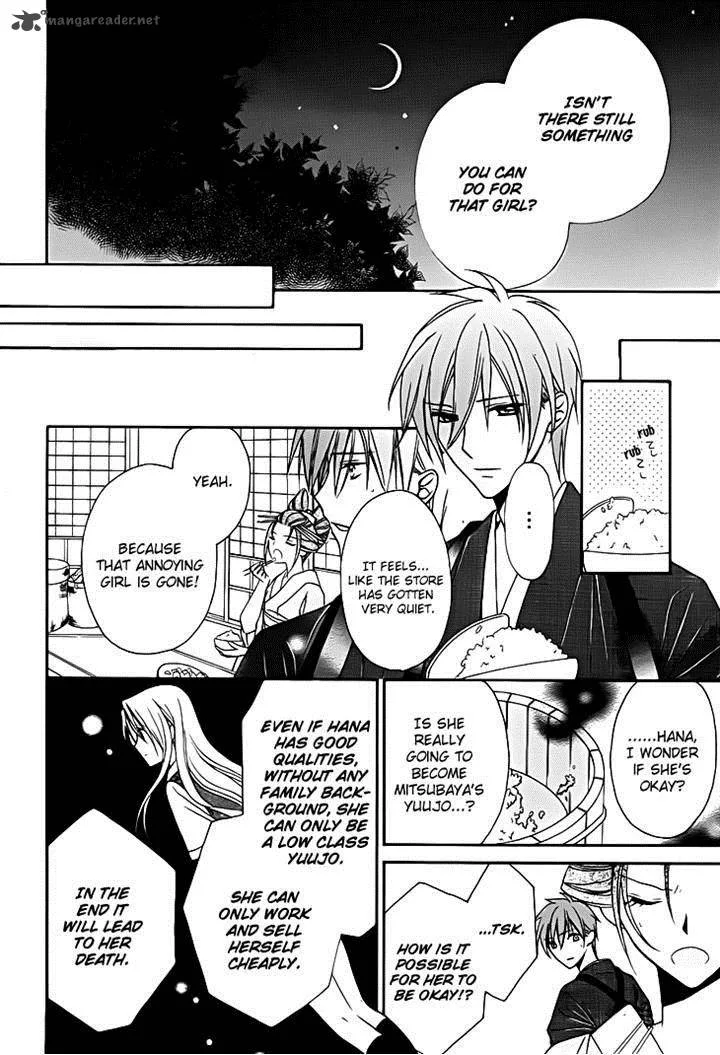 Yoshiwara Hana Oboro Chapter 13 page 16