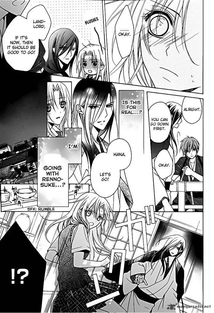Yoshiwara Hana Oboro Chapter 13 page 23