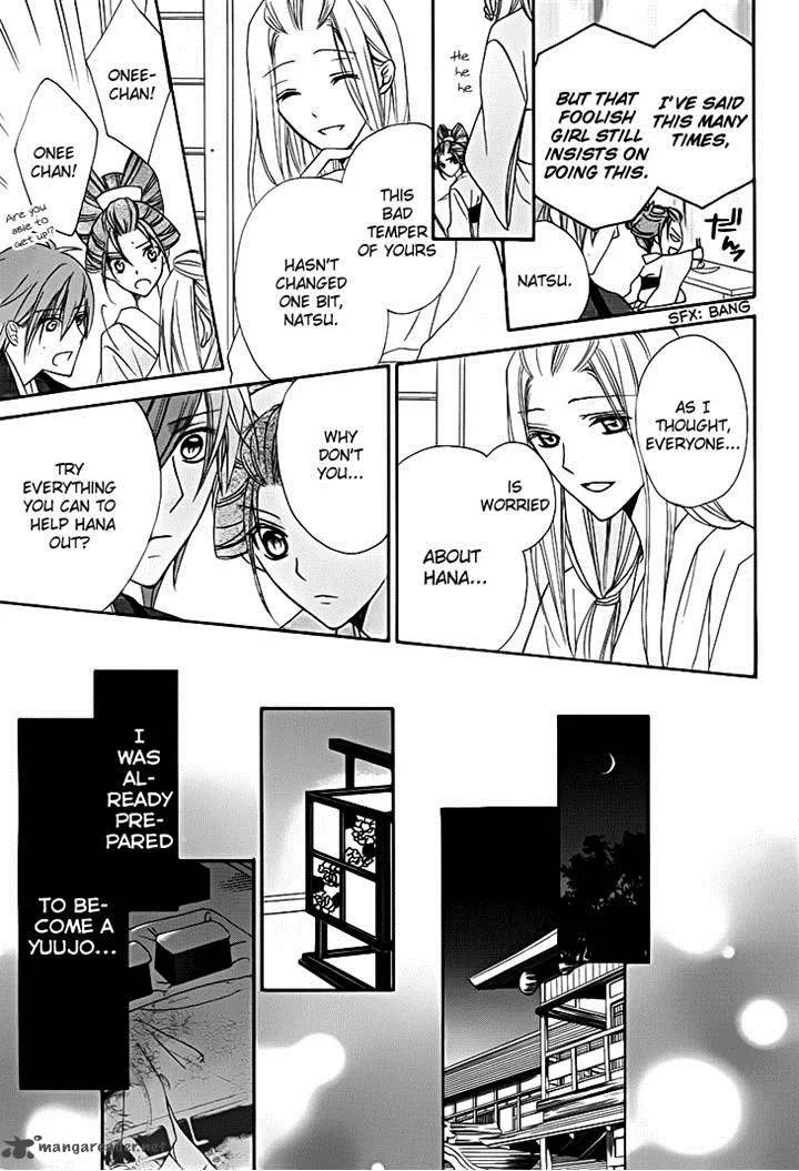 Yoshiwara Hana Oboro Chapter 13 page 17