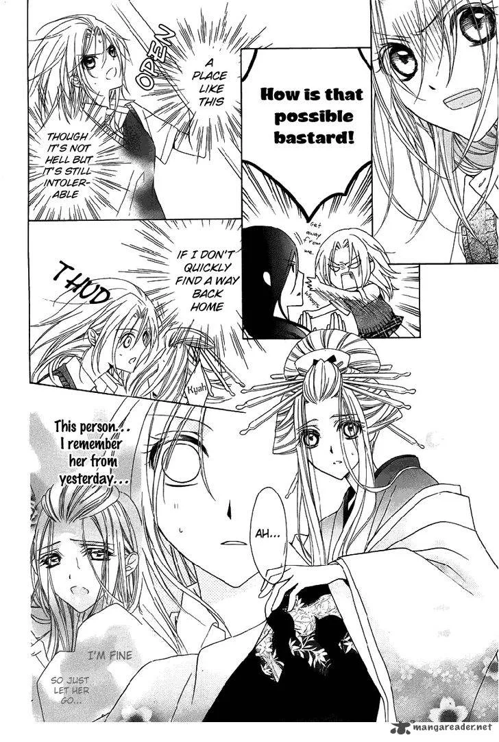 Yoshiwara Hana Oboro Chapter 2 page 12