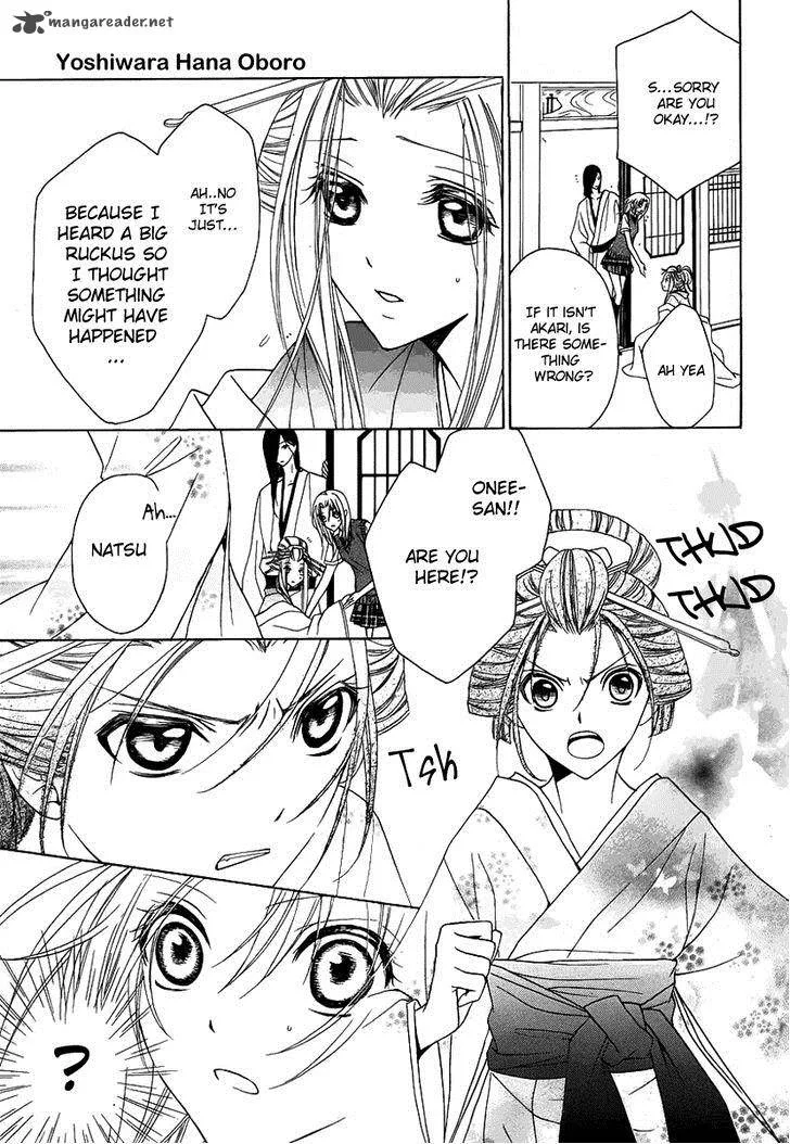 Yoshiwara Hana Oboro Chapter 2 page 13