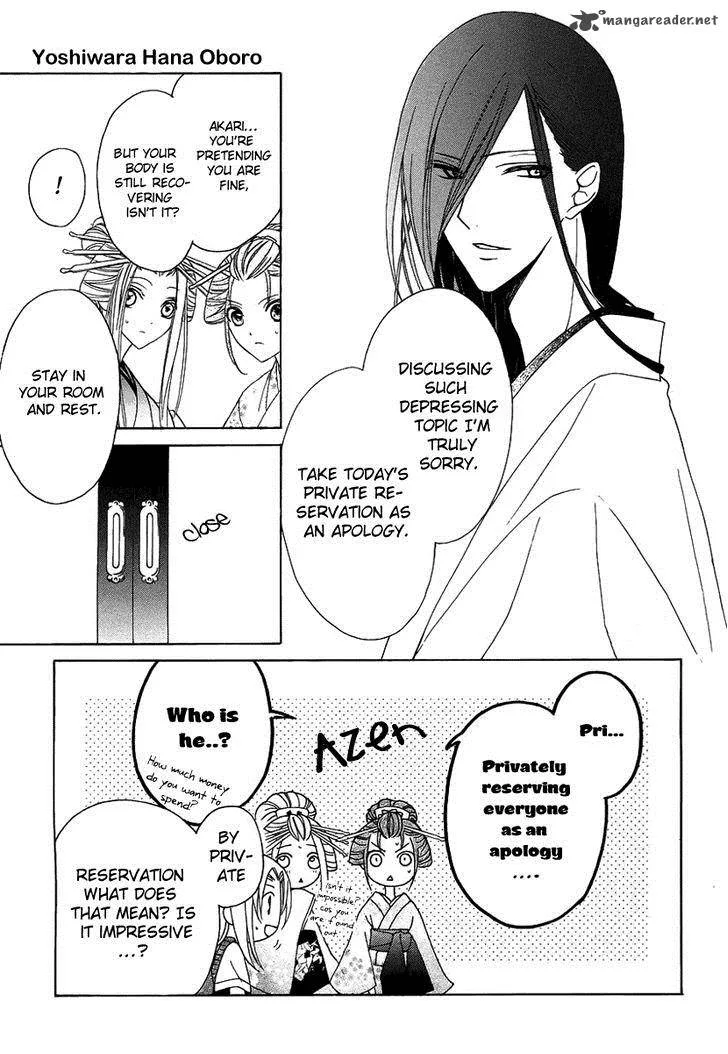 Yoshiwara Hana Oboro Chapter 2 page 23