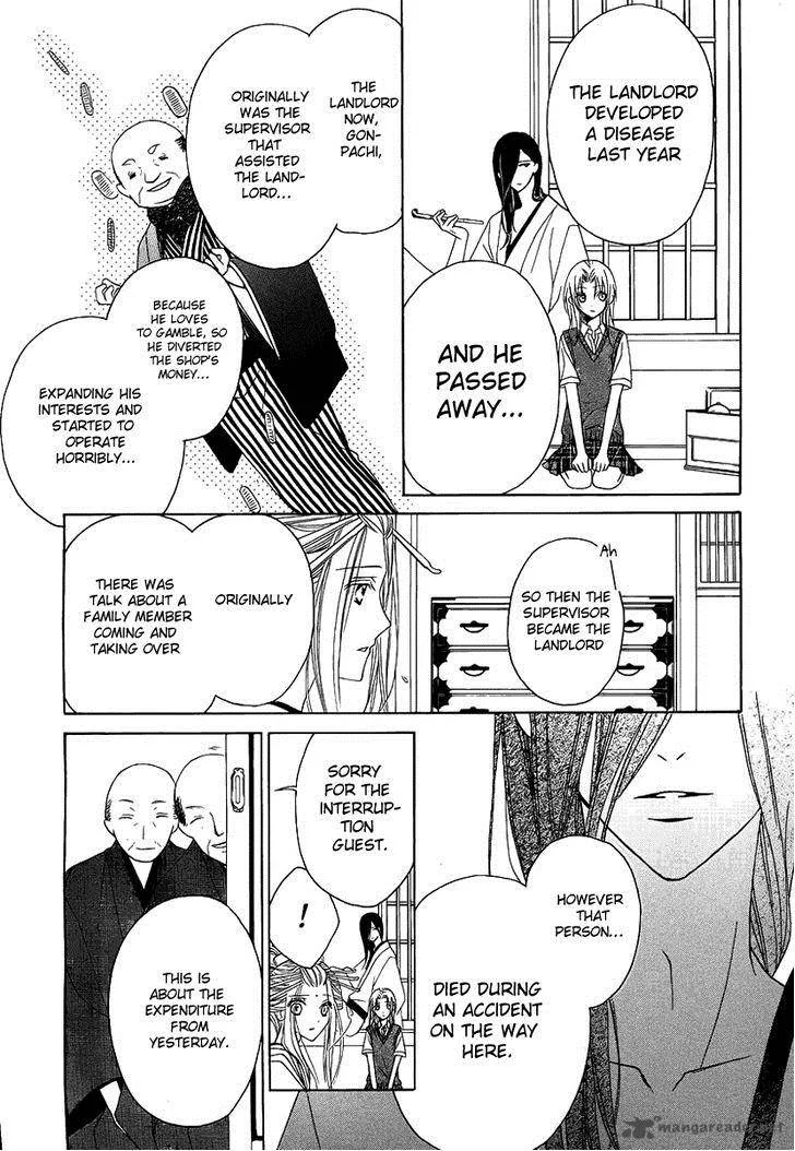 Yoshiwara Hana Oboro Chapter 2 page 21