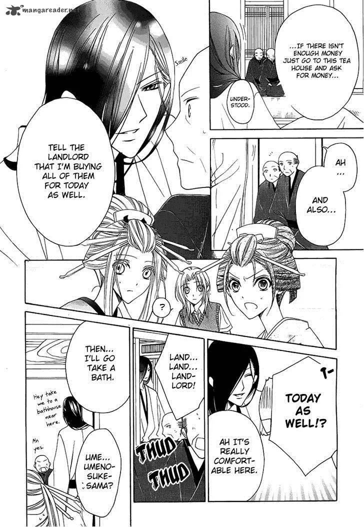 Yoshiwara Hana Oboro Chapter 2 page 22