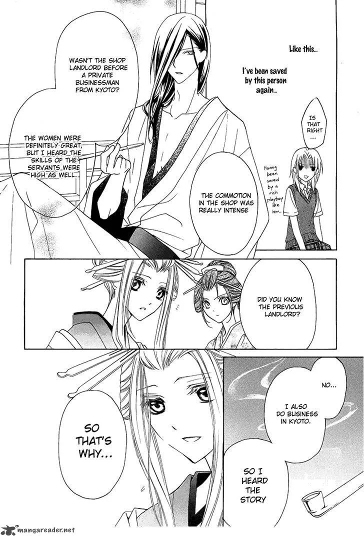 Yoshiwara Hana Oboro Chapter 2 page 20