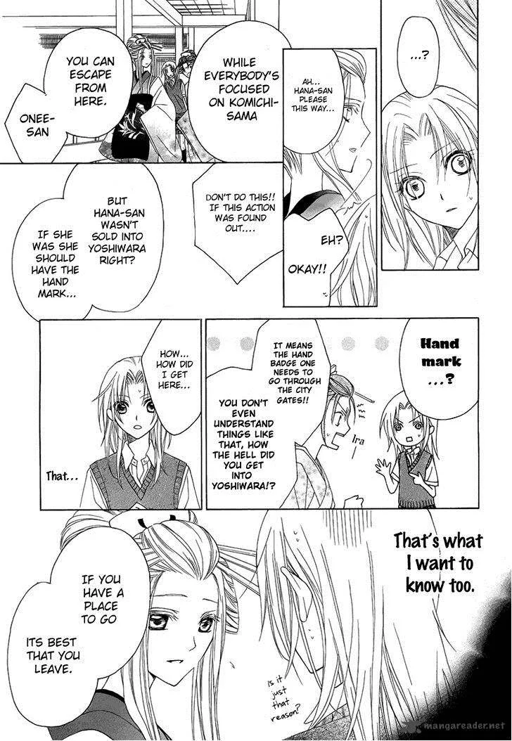 Yoshiwara Hana Oboro Chapter 2 page 27