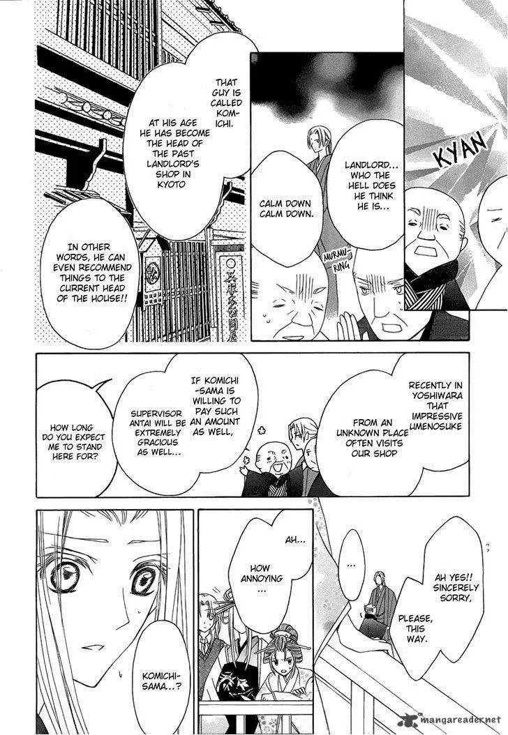 Yoshiwara Hana Oboro Chapter 2 page 26