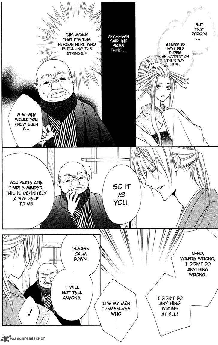 Yoshiwara Hana Oboro Chapter 3 page 5