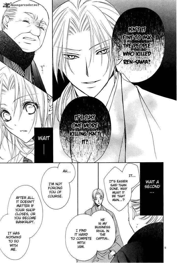 Yoshiwara Hana Oboro Chapter 3 page 6