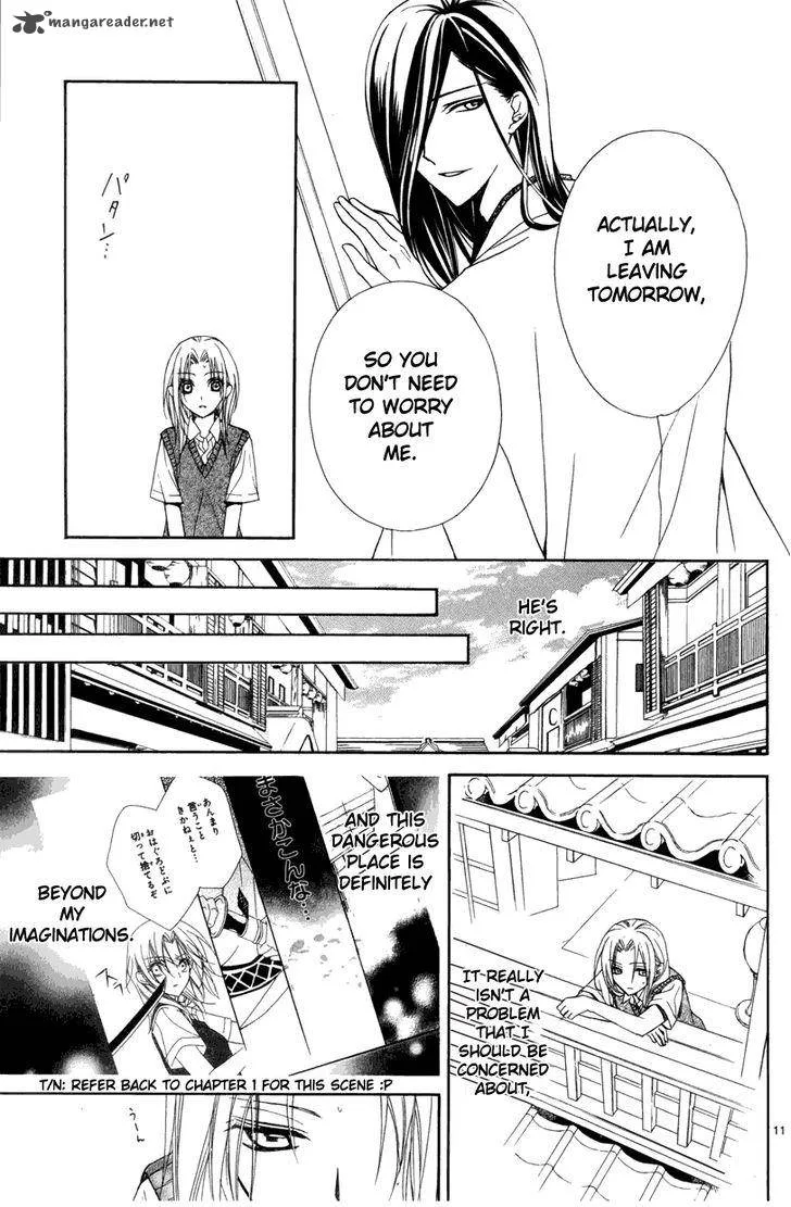 Yoshiwara Hana Oboro Chapter 3 page 12