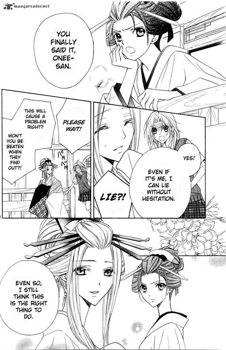 Yoshiwara Hana Oboro Chapter 3 page 17