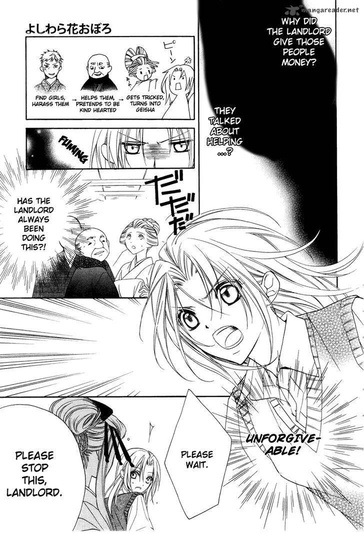 Yoshiwara Hana Oboro Chapter 3 page 14