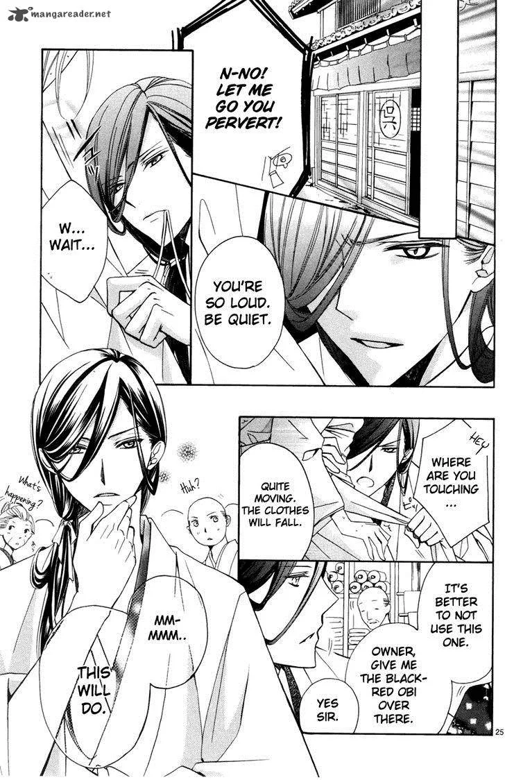Yoshiwara Hana Oboro Chapter 3 page 26