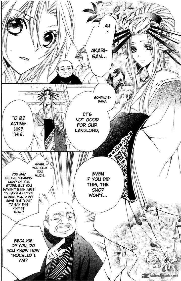 Yoshiwara Hana Oboro Chapter 3 page 15