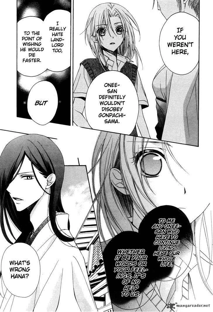 Yoshiwara Hana Oboro Chapter 3 page 20