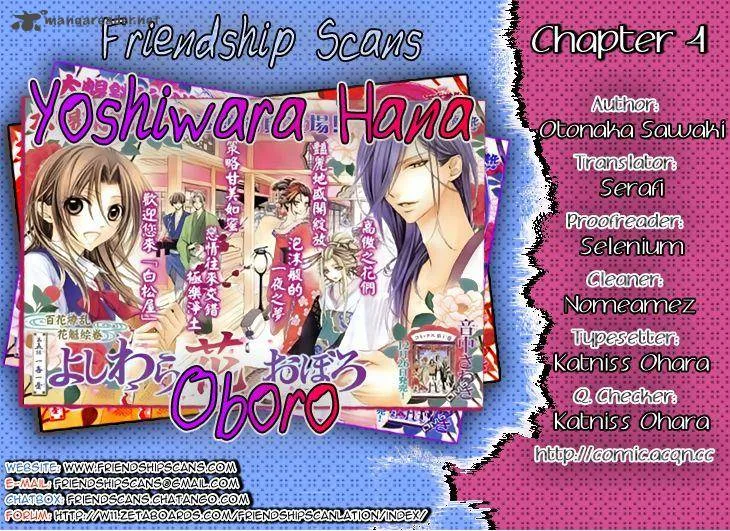 Yoshiwara Hana Oboro Chapter 4 page 1